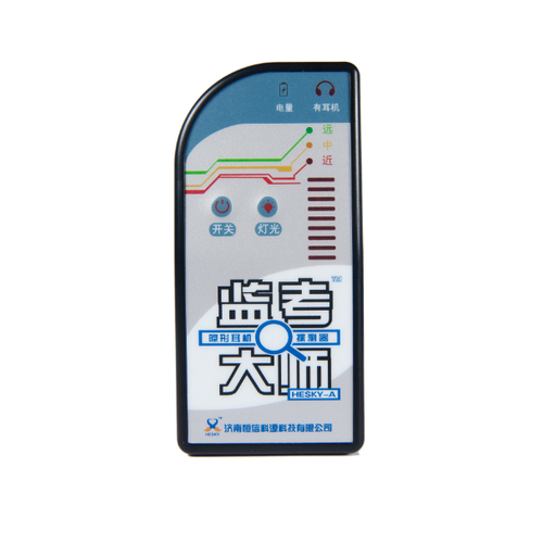 盐城隐形耳机探测器